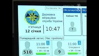 Електронна черга на паспорт| Телеканал Новий Чернігів