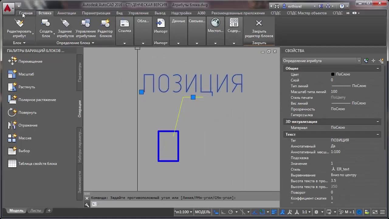 Autocad атрибуты блоков. Атрибуты в автокаде. задание атрибутов блоков в автокаде. создать блок в автокаде. как взорвать блок в автокаде.