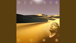 社会の窓 (キ・キ・チ・ガ・イ PART II)　 - Dj Oasis