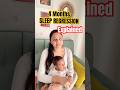 4 Months SLEEP Regression Explained. Feeding changes 4 months #newmommyslifestyle #sleepregression
