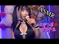 【ASMR】アイスクリーム 食べる 舐める【咀嚼音】ジャイアントコーン【音フェチ】icecream/eating sound/licking sound【コスプレ】チャイナ服 Cosplay