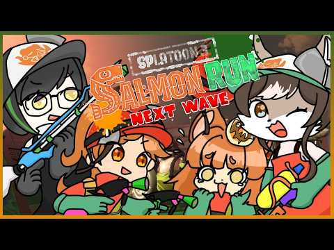 【 ＃サーモンラン 】今日も騒いでいこう！【 #スプラトゥーン3  】