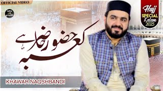 New Hajj Kalam 2025 - Huzoor E Kaba Hazir Hai - Khawar Naqshabandi - Mt Naqshbandi - Official Video