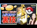 コレクレー実装！入手方法やコレクレーのコインを高確率でゲットする裏技を検証！？神デバイス「ポケモンGO Plus +」の詳細&注意事項まとめ【ポケモンGO】