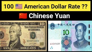 American Dollar to Chinese Yuan Exchange Rate Today | 100, 500 Dollar How Much China Currency