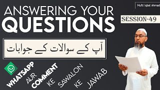 Answering Your Questions ? || Session -49 || Mufti Iqbal Ahmad |