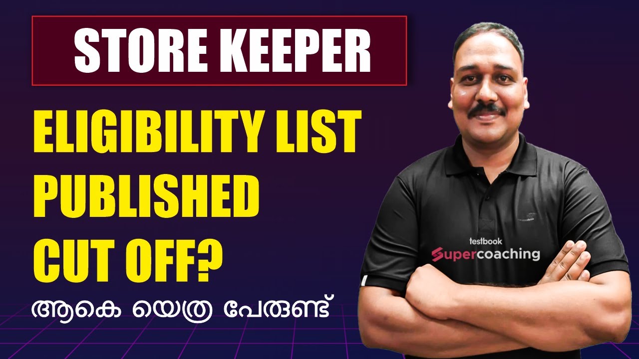 Store Keeper Eligibility list published Cut off?  ആകെ എത്ര പേരുണ്ട്?