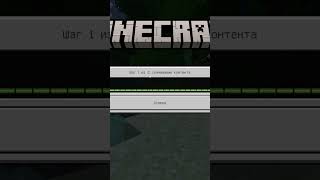 страшилка на 24 🥴 #minecraft #update #shorts