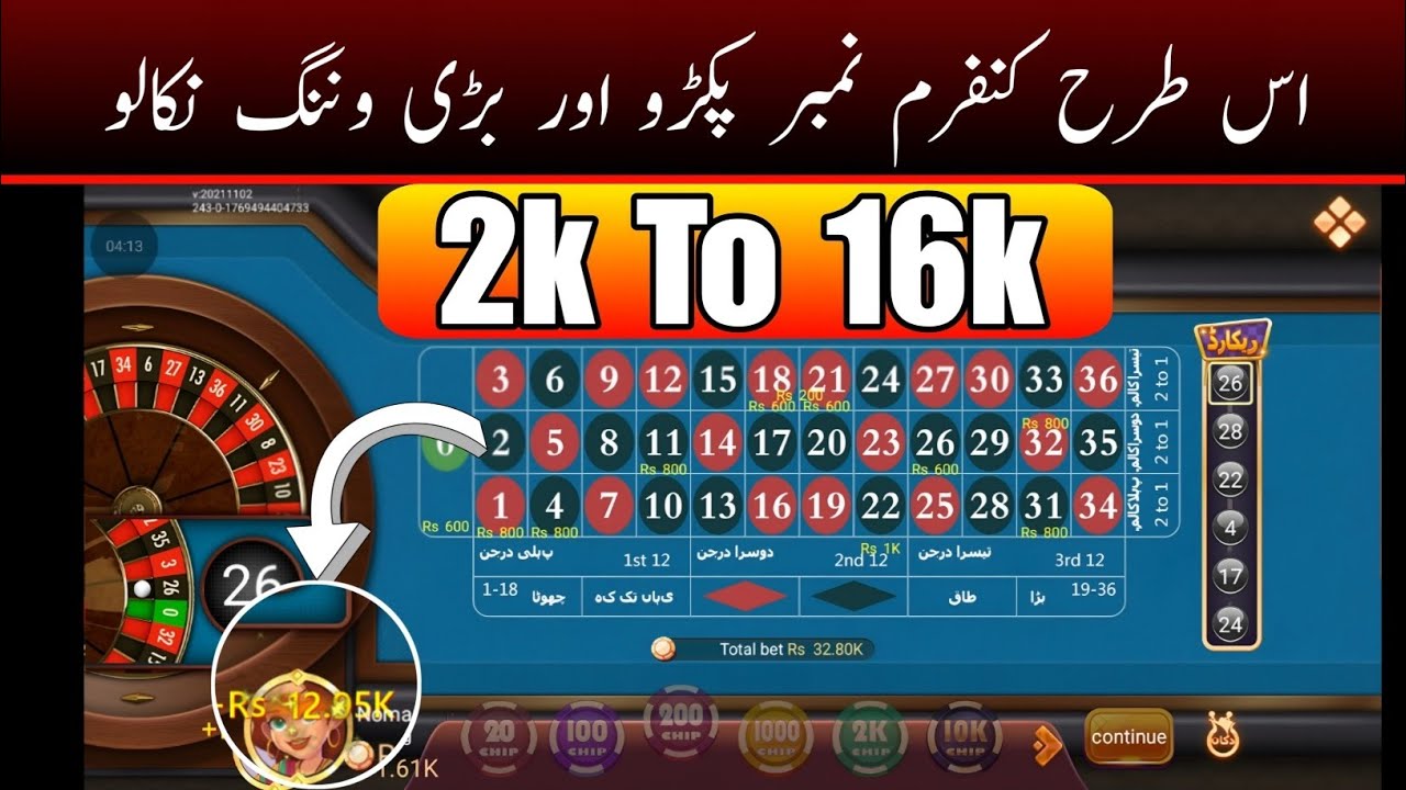 Teen Patti Gold Roulette || Roulette Tricks || Best Roulette Tricks 3 Patti Blue || Mr Noman
