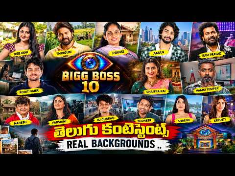 Bigg Boss 10 Telugu Contestants Real Backgroud and Profession Explain | Bigg Boss 10 Updates Telugu