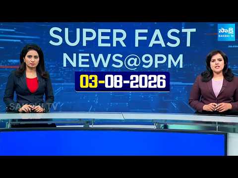 Super Fast News Bulletin | Today AP, Telangana National News Updates | 03-08-2026 | @SakshiTV 