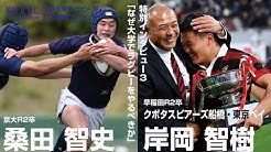 京都大学ラグビー部100周年特設チャンネル Youtube