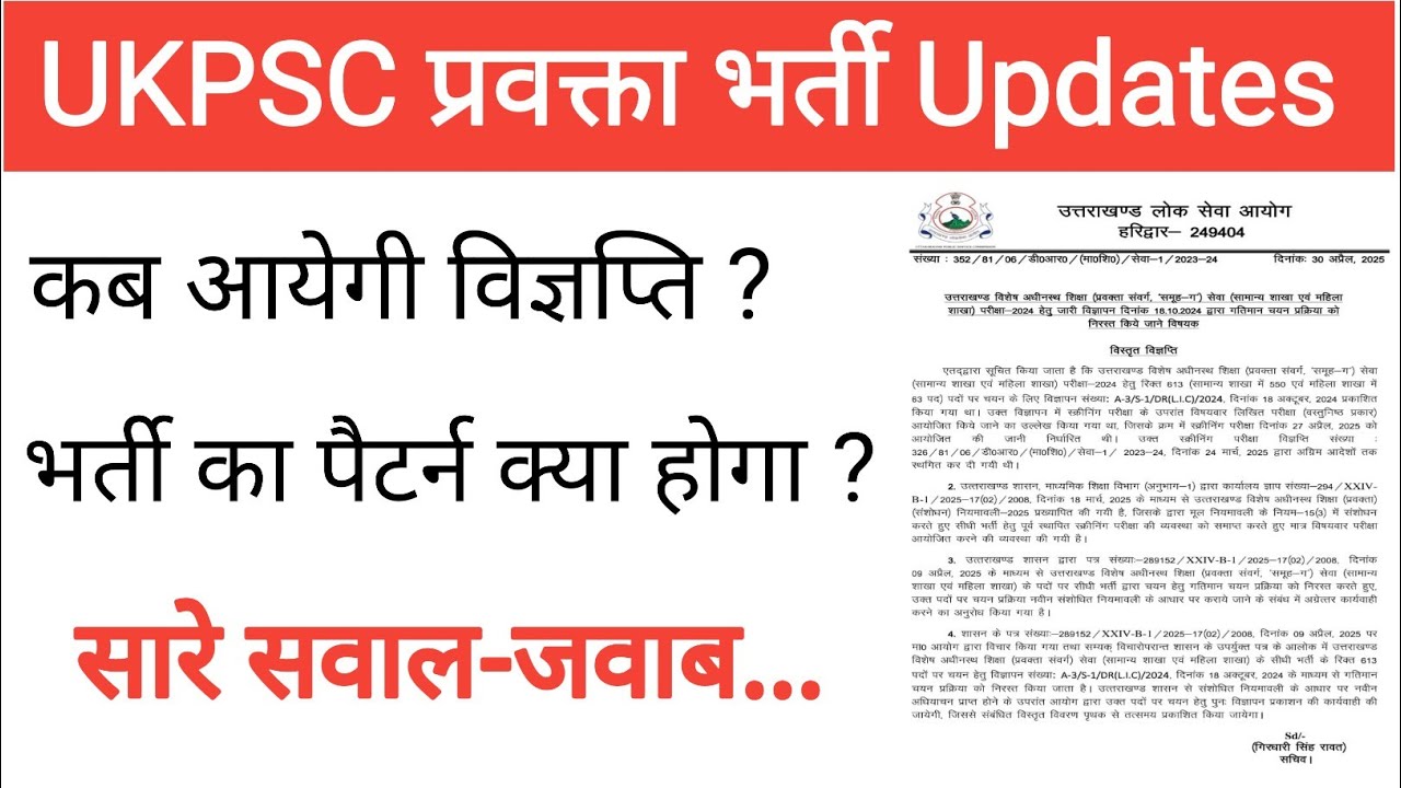 UKPSC lecturer new recruitment 2025 | Uttarakhand lecturer exam Latest ...