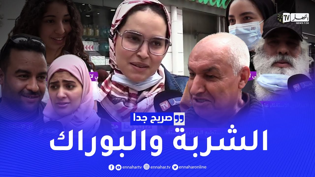 صريح جدا: هذه هي المأكولات التي لا يستطيع الجزائري الإستغناء عنها خلال شهر رمضان..