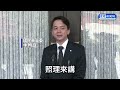 【全程字幕】國防部認《八佰》是統戰片　錢達揭歷史真相斷言：台獨份子已走在窮途末路 @ChinaTimes