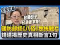 電影《八佰》爭議