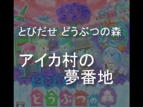 アイカ村 作者 偽物