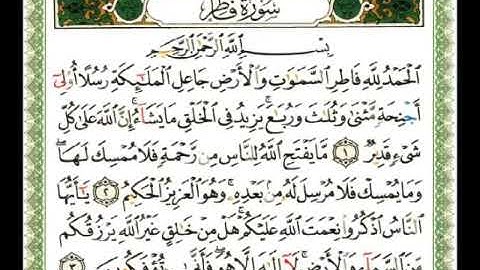 سورة فاطر - بصوت الشيخ ناصر القطامي.flv