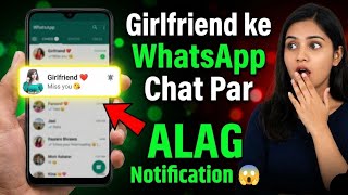Sirf Girlfriend Ke Message Par Alag Notification 🔔 | WhatsApp Secret Trick