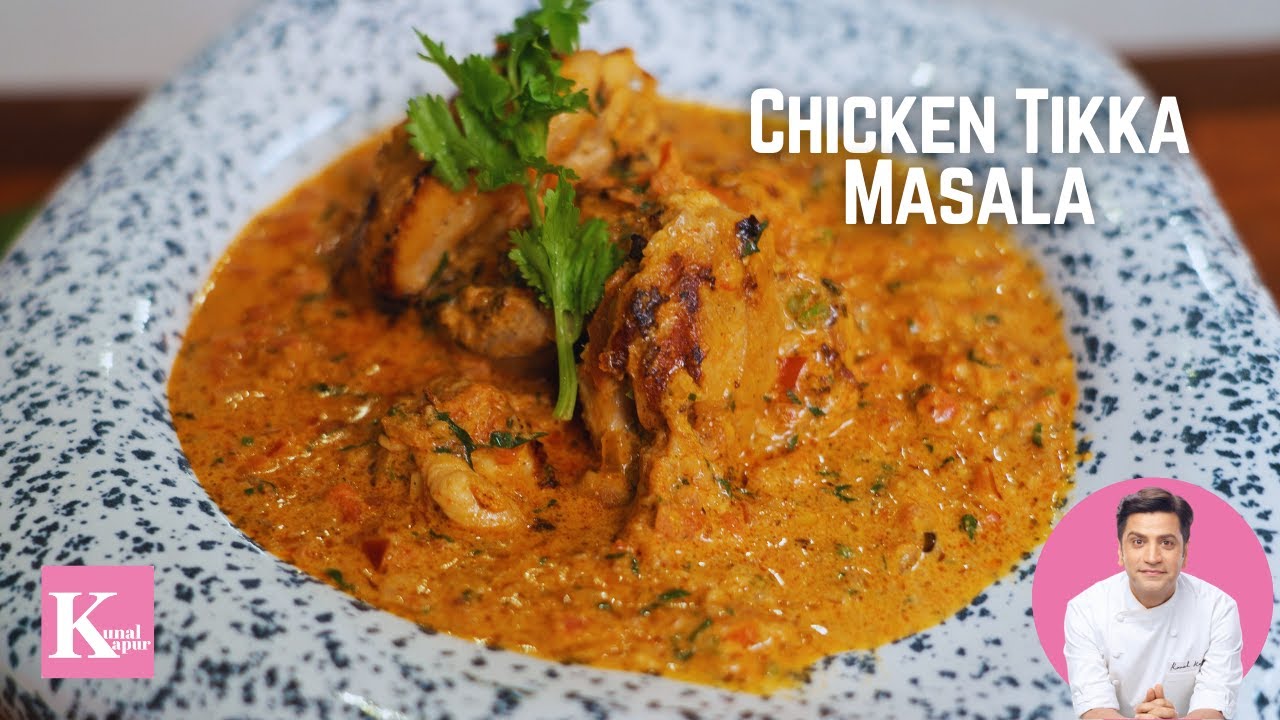 होटल जैसा चिकन टिक्का मसाला बनाने की सीक्रेट रेसिपी | Best Chicken Tikka Masala | Kunal Kapur Recipe