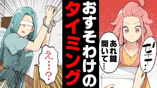 【漫画】帰宅時”合言葉”で鍵を開けて貰う仲良しご近所夫婦。しかし大家は「あの家...一人暮らしだったはずよ」と衝撃の一言。後日、旦那さん不在時に訪ねてみた結果......！