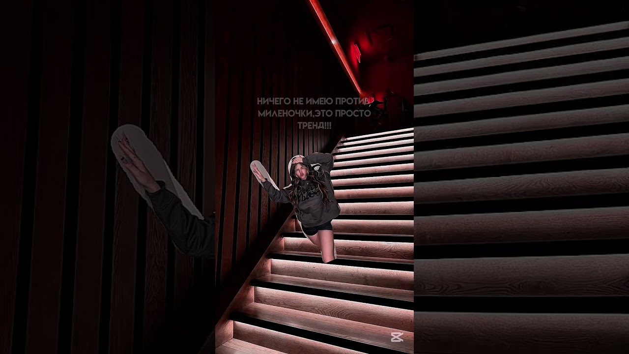 люблю Милену а так это просто тренд 