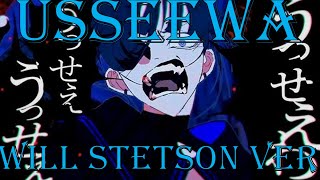 Usseewa English Cover Ver. @willstetson #playagainsttypechallenge
