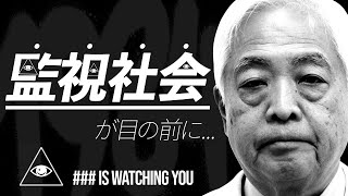 【監視社会】“不正選挙“ということが許されない…現代に蘇った監視社会と、それを予言した1人の男