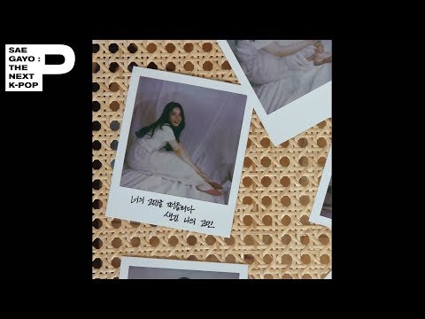 [Official Audio] 은종 (SILVERBELL) - 너의 고민을 떠올리다 생긴 나의 고민 (Never Mind)