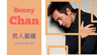 Benny Chan - 男人最痛 (man hurts the most) Nánrén zuì tòng ll Trần Hạo Dân 陈浩民 陳浩民