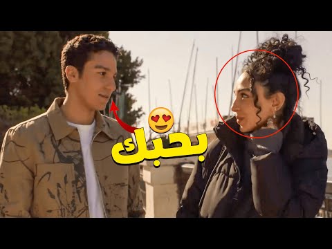 اخيرا طارق اعترف لولاء بحبه انت بقيت رومانسي كده امتى
