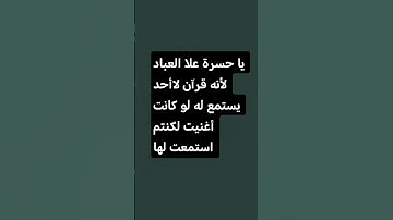 استمع إلى القرآن الكريم