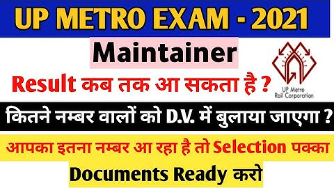 UP Metro Result 2021 | LMRC Result 2021 | UPMRC Result 2021 | UP Metro cut off 2021 | maintainer
