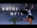 【東方MMD】 射命丸文で「星見る頃を過ぎても」 の動画、YouTube動画。