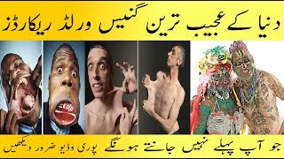 Dunya Kay Ajeeb O Ghareeb World Records Urdu Doentary Urdu Informations Weirdest Record