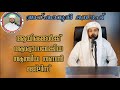 🛑അധ്കാറുൽമസാഹ് ദുആ മജ്ലിസ് #അൽഹംദുലില്ലാഹ് #allahuakbar
