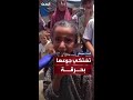 طفلة من غزة تشكو جوعها بحرقة من الصبحيات ما أكلتش
