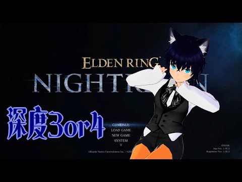 【#NIGHTREIGN 】深度3,4反復横跳び【#稲穂ch/Vtuber】