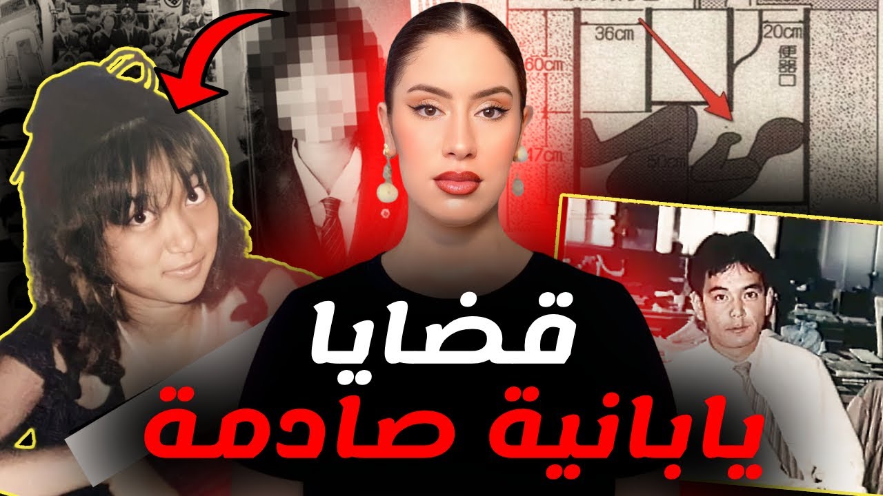 جـ.ثتين ف بلايص ما تخطرش على البال | مرحاض وبرميل ديال إسمنت😱 جـ.رائم خطيرة وتحقيقات معقدة 🔥