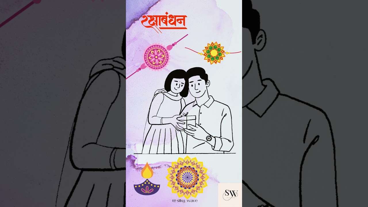 Raksha Bandhan GIF | Rakhi GIF | 