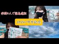 【競馬】福島競馬場初上陸の女