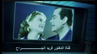 حبنى قد ما تقدر فريد الاطرش اسطونة  من ارشيف اذاعة لبنان