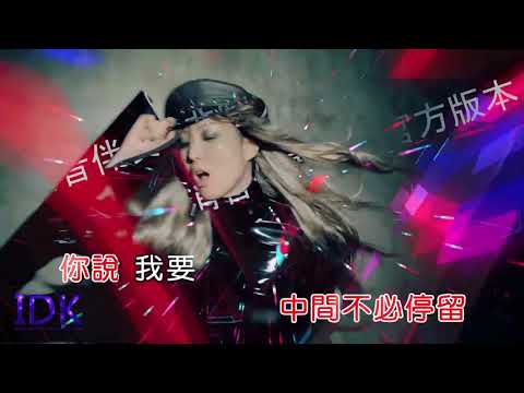 [-instrumental-ktv-]-鄭秀文-sammi-cheng-x-八三夭831【眉飛色舞plus】(filtered-vocal-消音伴奏)