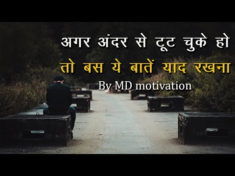 best-powerful-motivational-video-in-hindi-inspirational-speech-by-md-motivation