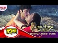 Amar Anga Jole Pirite |  Shotruta | Prosenjit Chatterjee | Shatabdi | Eskay Movies | Romantic Songs