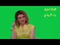 كروما الفنانة الجميلة براء الزبيدي 