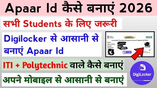 Apaar Id Kaise Banaye || Apaar Id Card Kaise Banaye || 