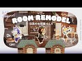 【あつ森】住民のお家をリフォーム#4 ＋小ネタ紹介｜スポーツ店・山小屋・アトリエ｜6×6お部屋レイアウト｜ブンジロウ・ダイク・トムソン｜【カルル島vol.3】sub