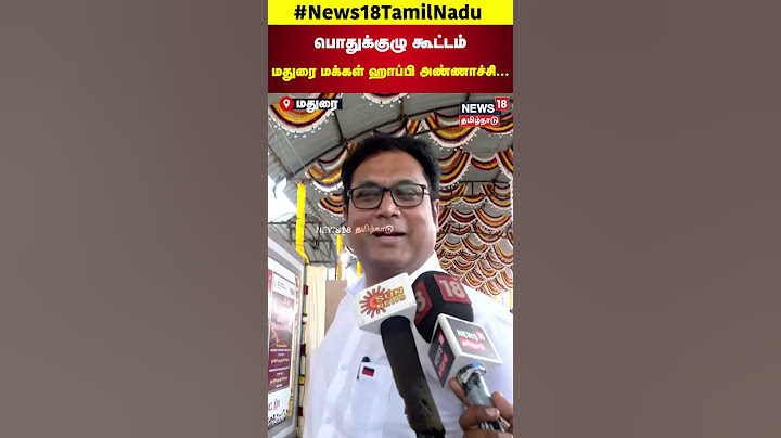 18 Darbar | பொதுக்குழு கூட்டம்   - மதுரை மக்கள் ஹாப்பி அண்ணாச்சி | Madurai | CM Stalin | N18S