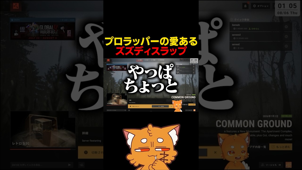 プロラッパーの愛あるズズディスラップ【#那和ツムグ #ぐちつぼ #ちーのじかん #ズズ 】#shorts